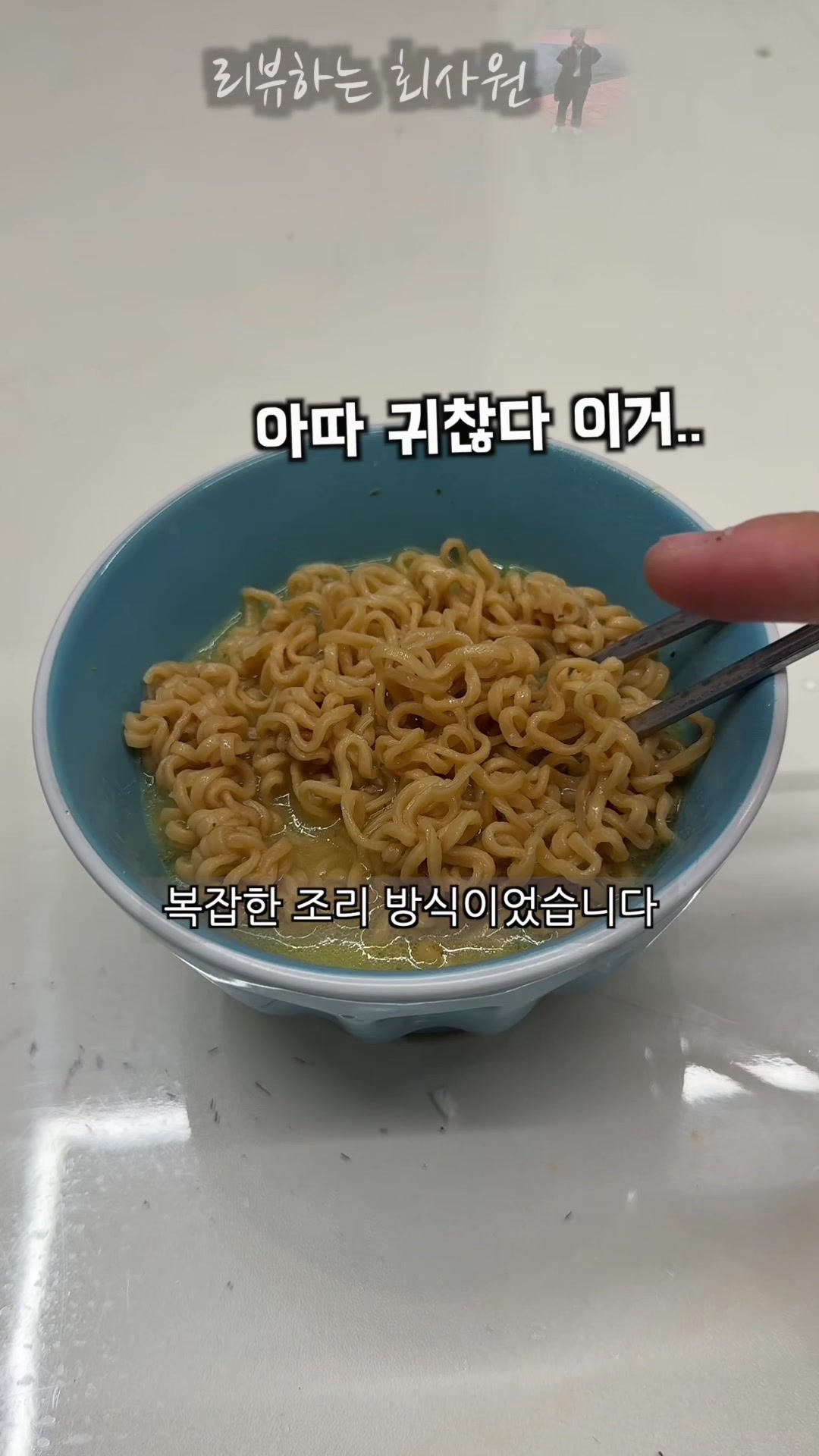 @리뷰하는회사원