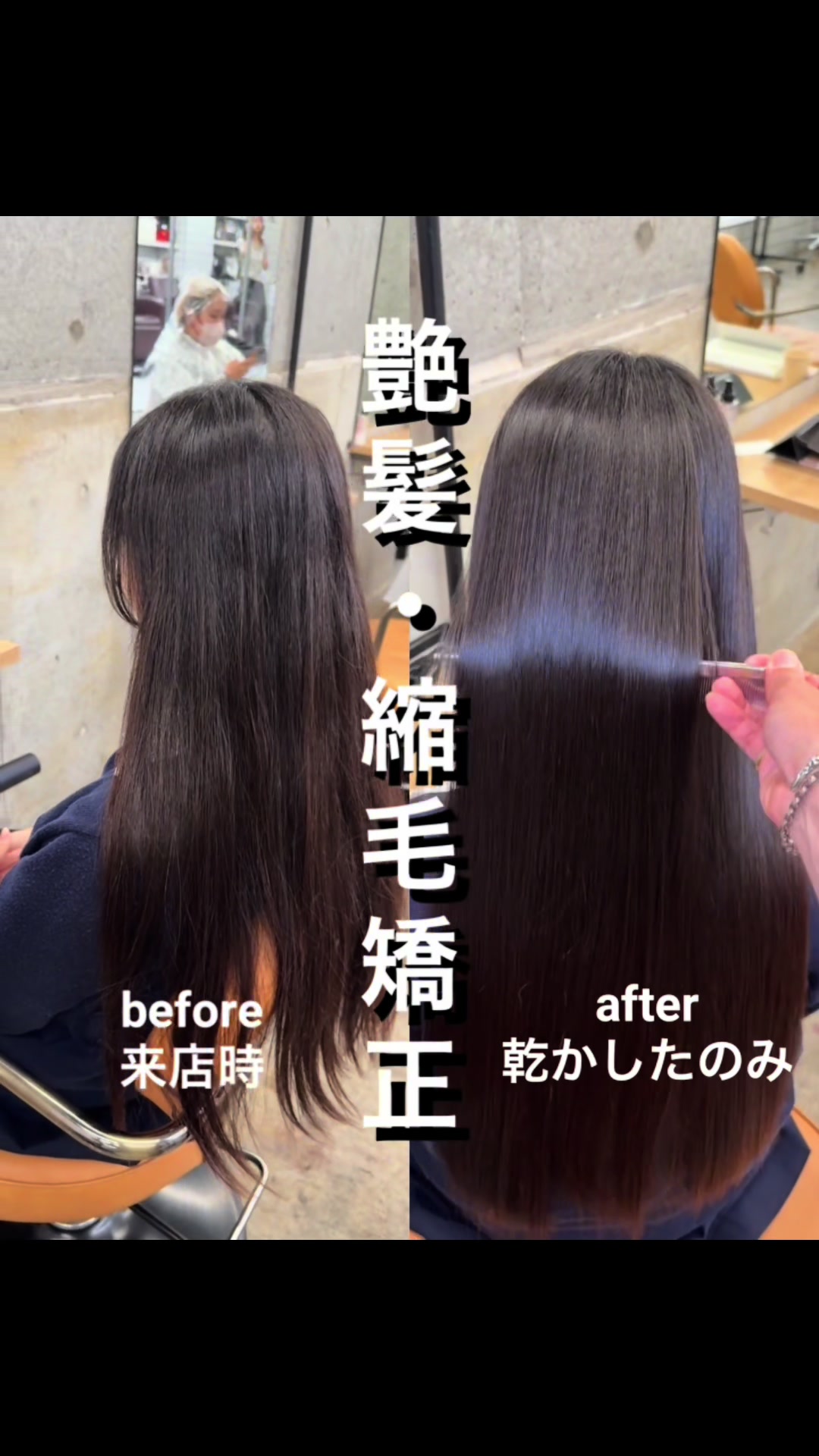 @表参道 縮毛矯正・髪質改善/吉原和磨