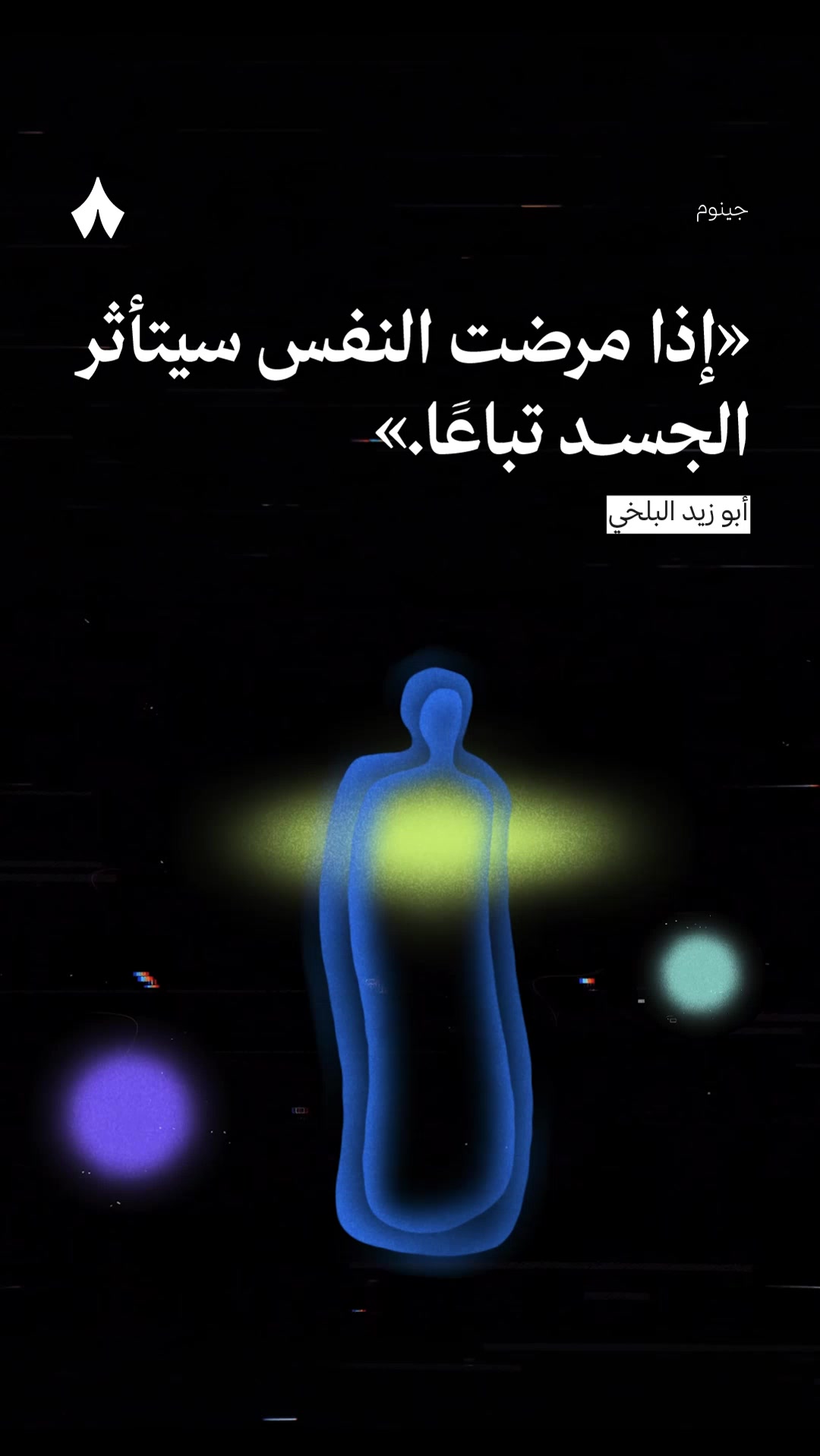 @ثمانية / thmanyah