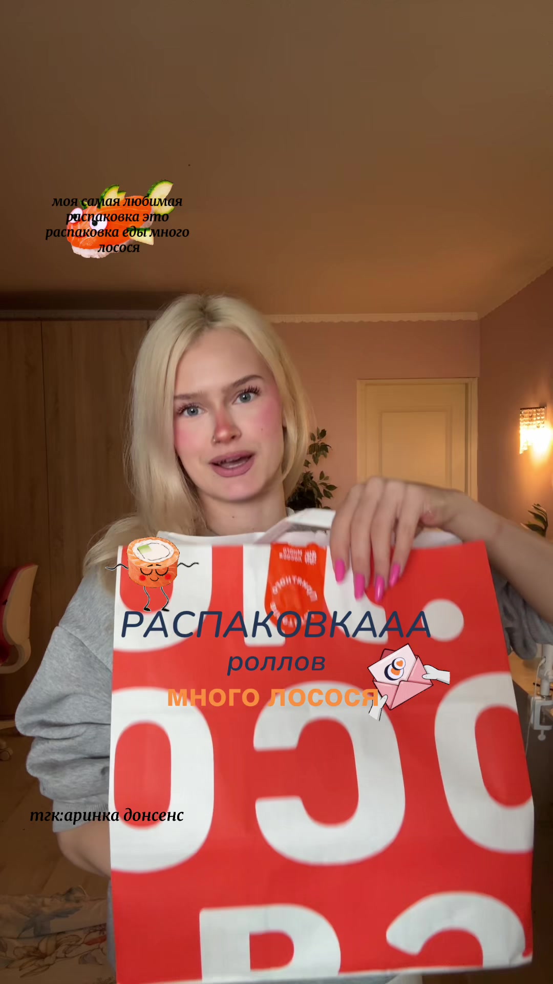 @тгк:аринка донсенс