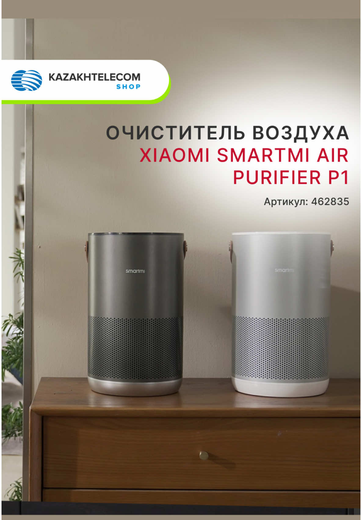 @shop.telecom.kz