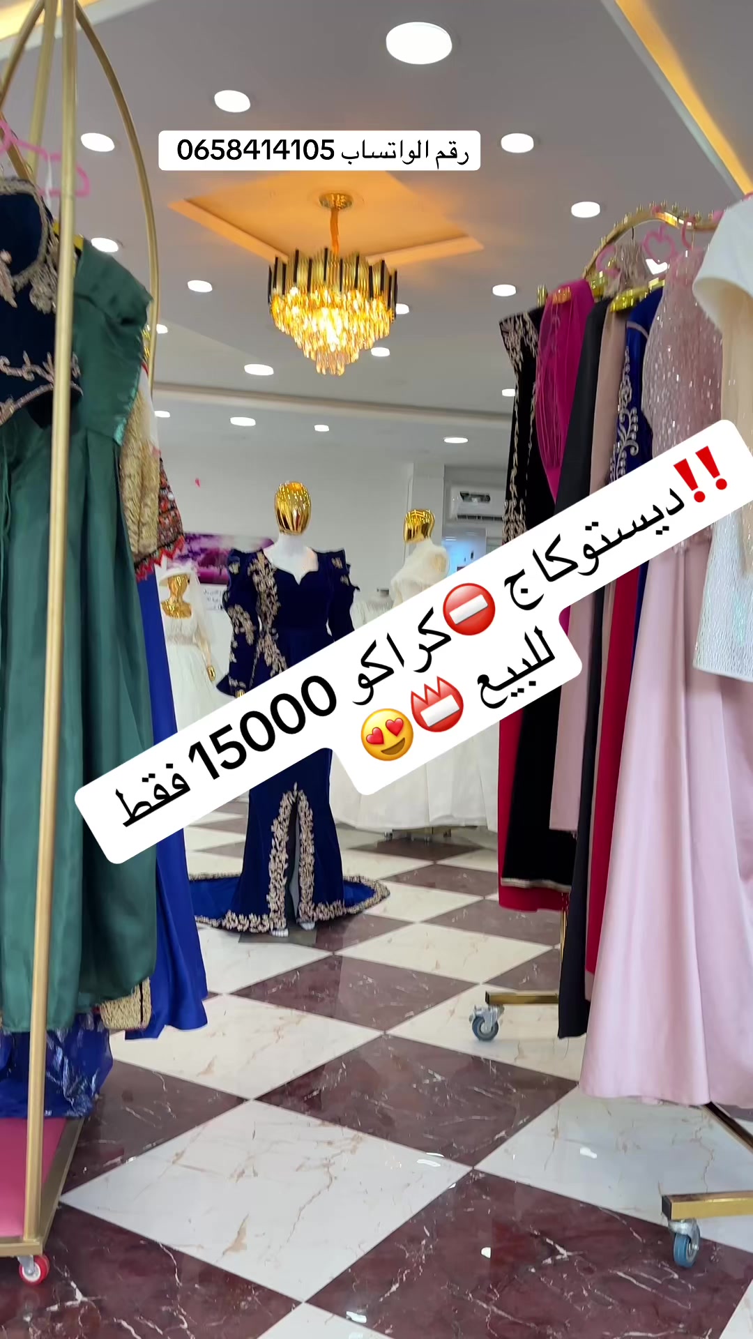 @Ran&igrave;a Fash&igrave;on