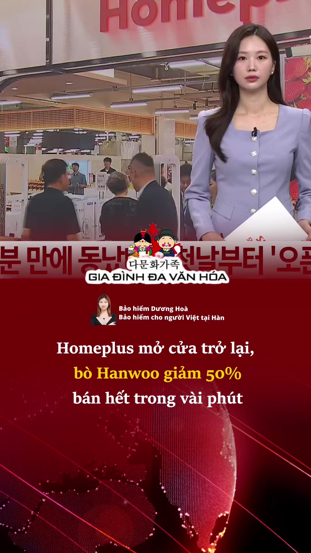 @다문화가족 - GIA ĐÌNH ĐA VĂN HÓA