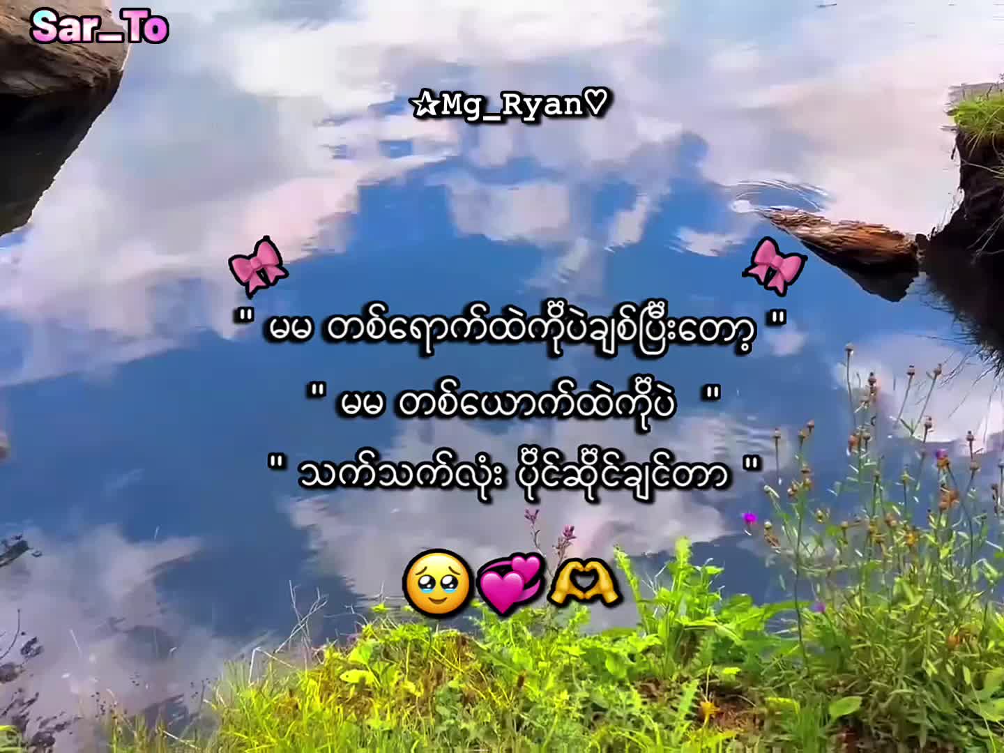 @✰𝙼𝚐_𝚁𝚢𝚊𝚗♡︎