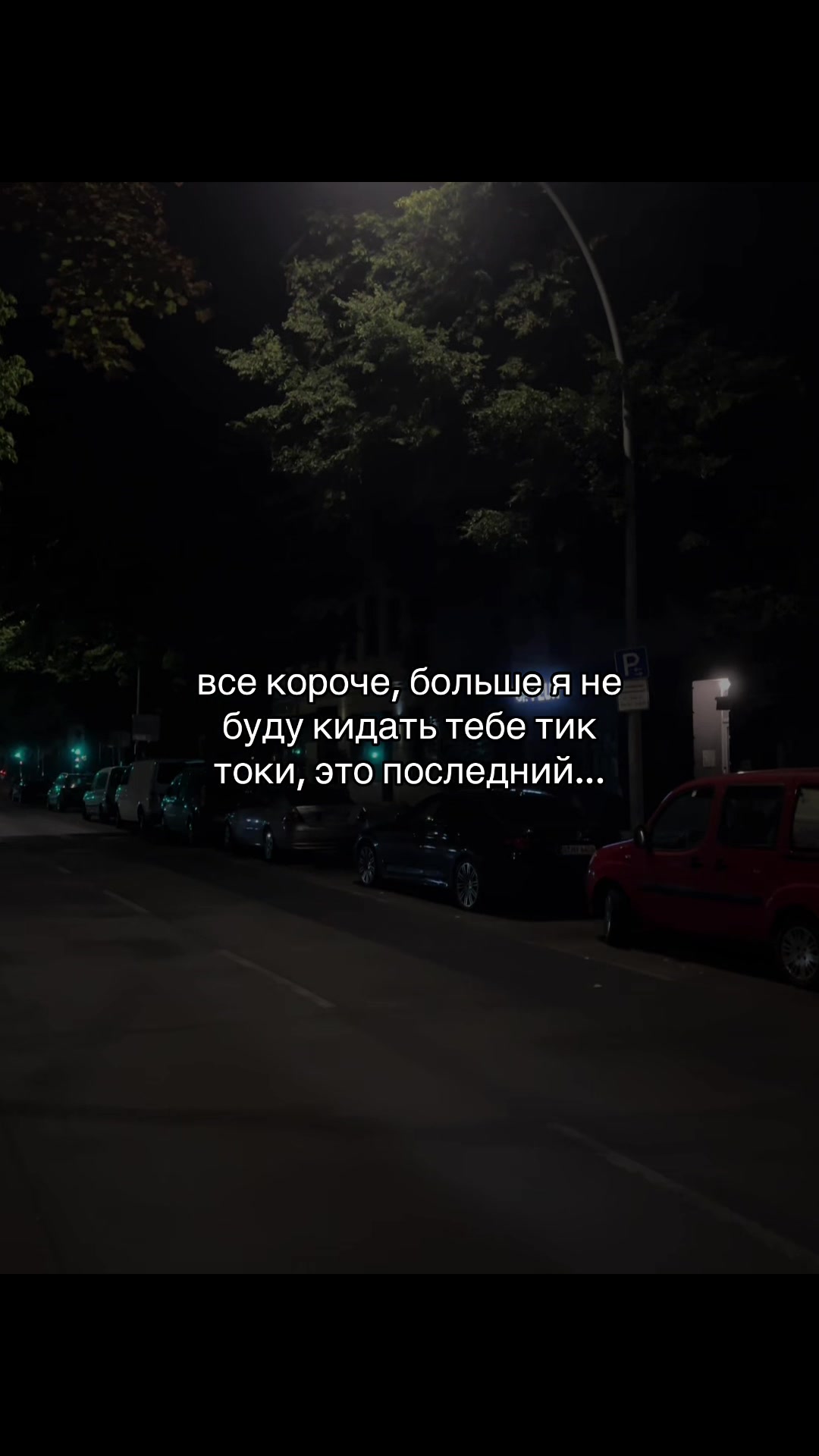 @извини