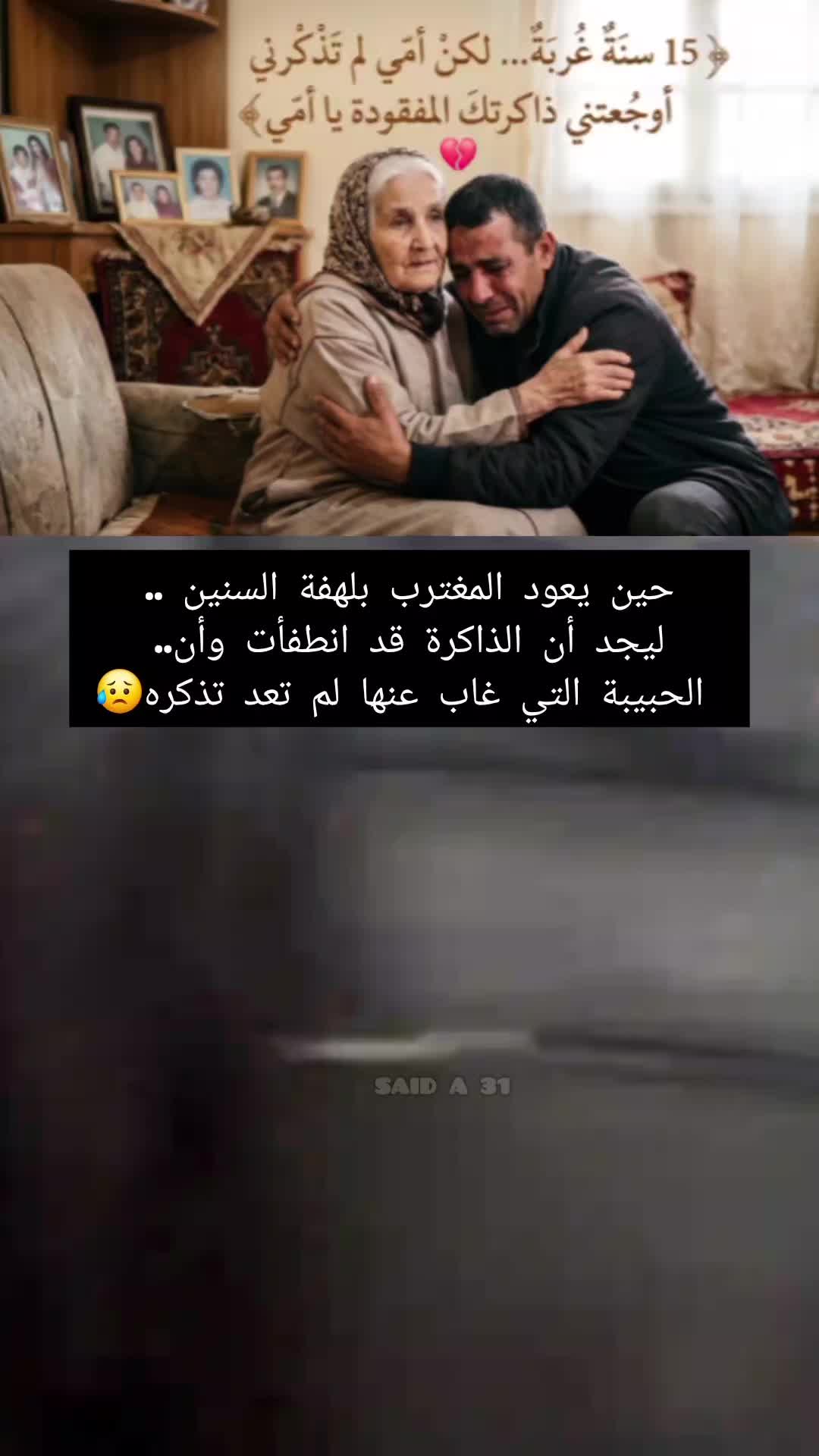 @SAID A 31