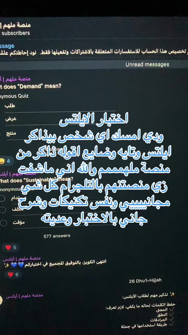 @رحلتي في اختبار الايلتس✈️