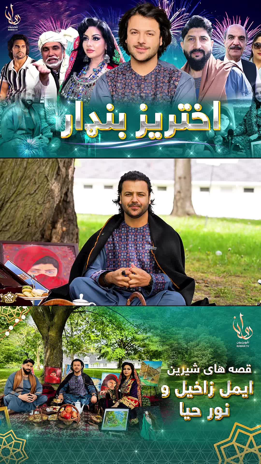 @Tamim Kakar