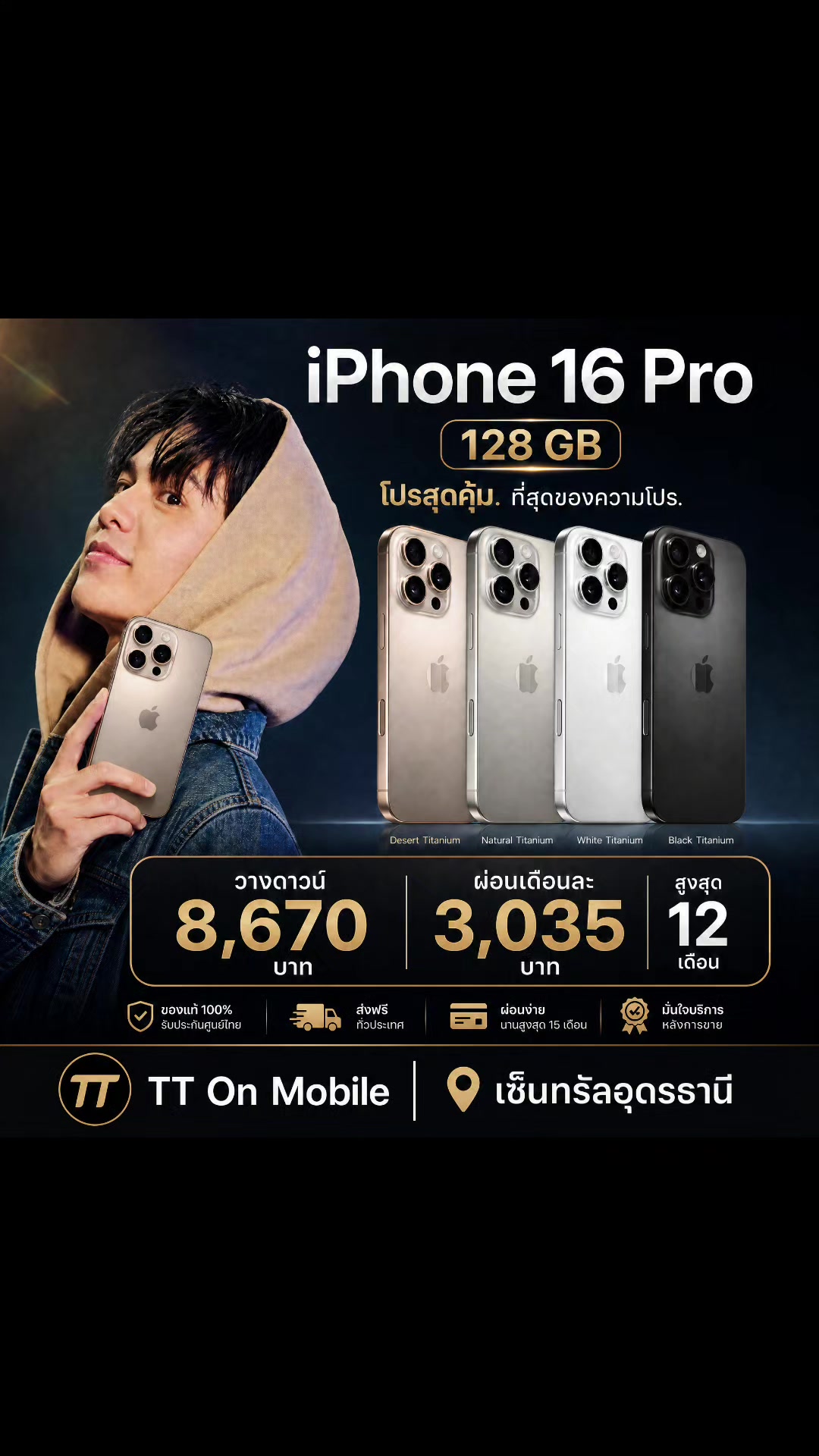 @ttonmobile