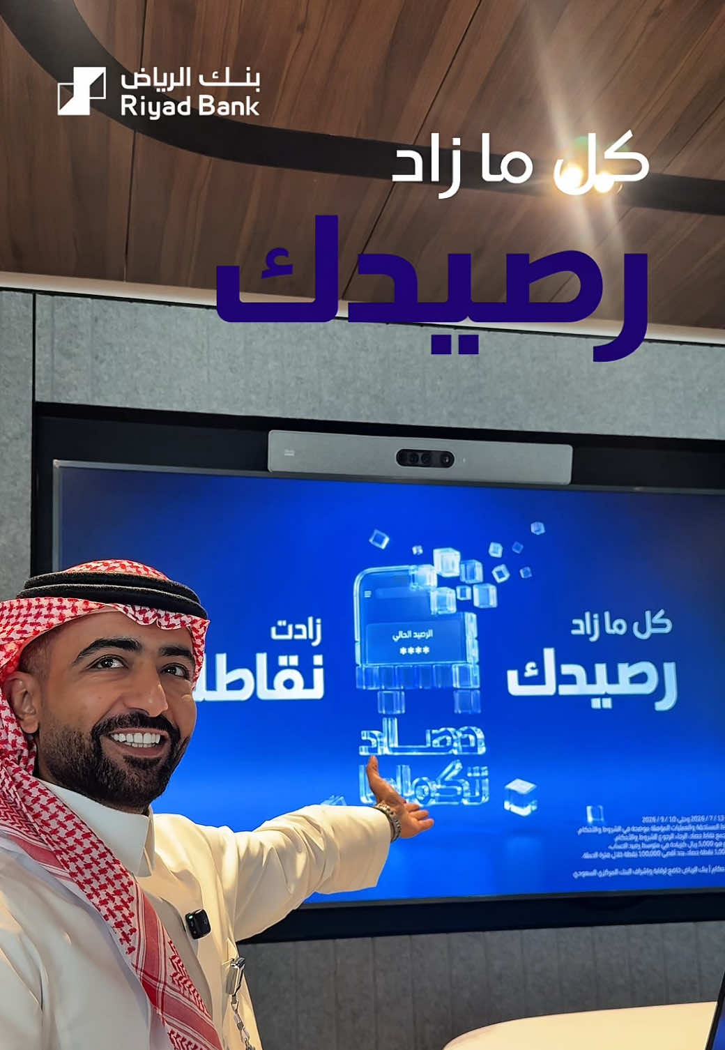 @بنك الرياض