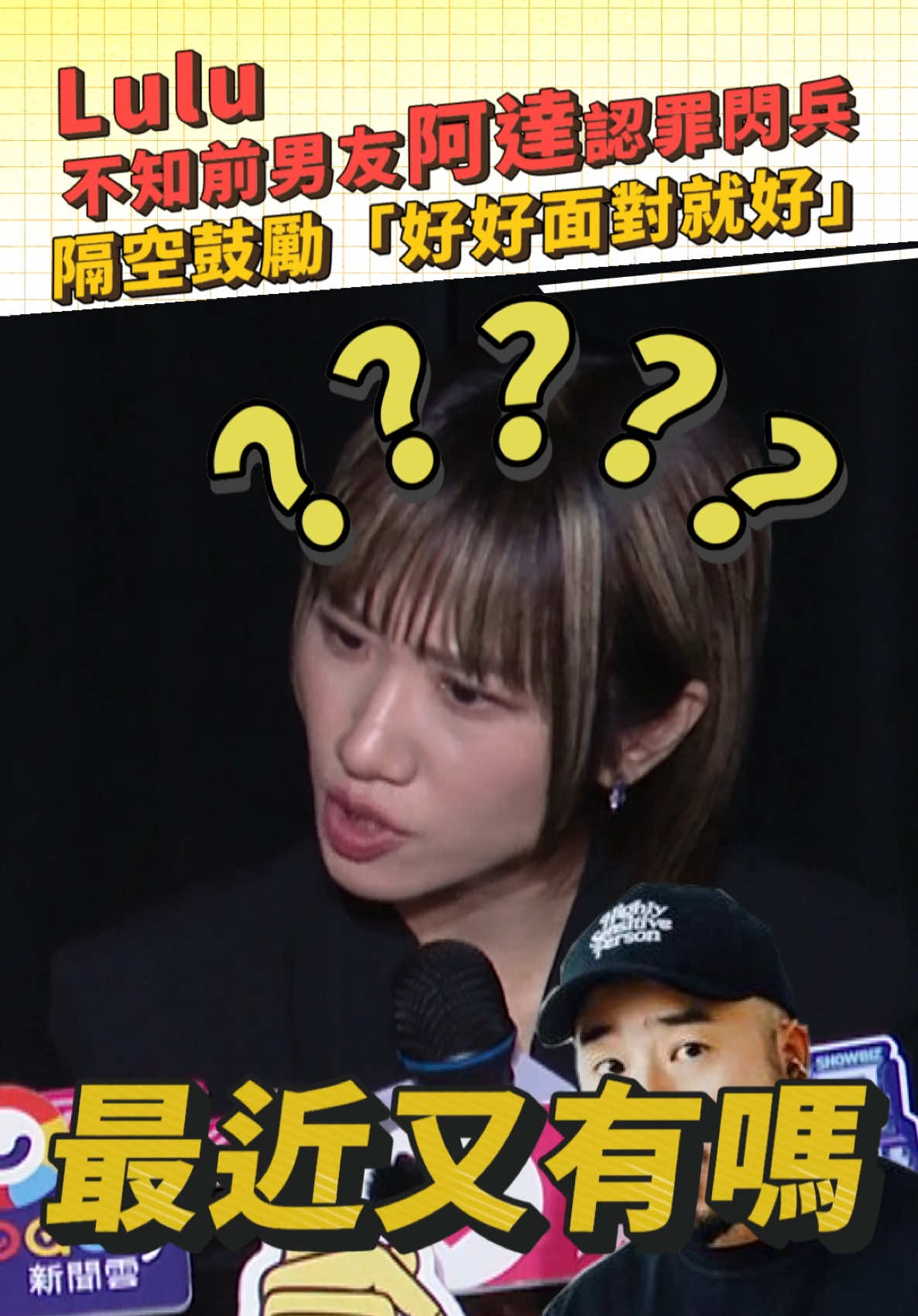 @噓！星聞