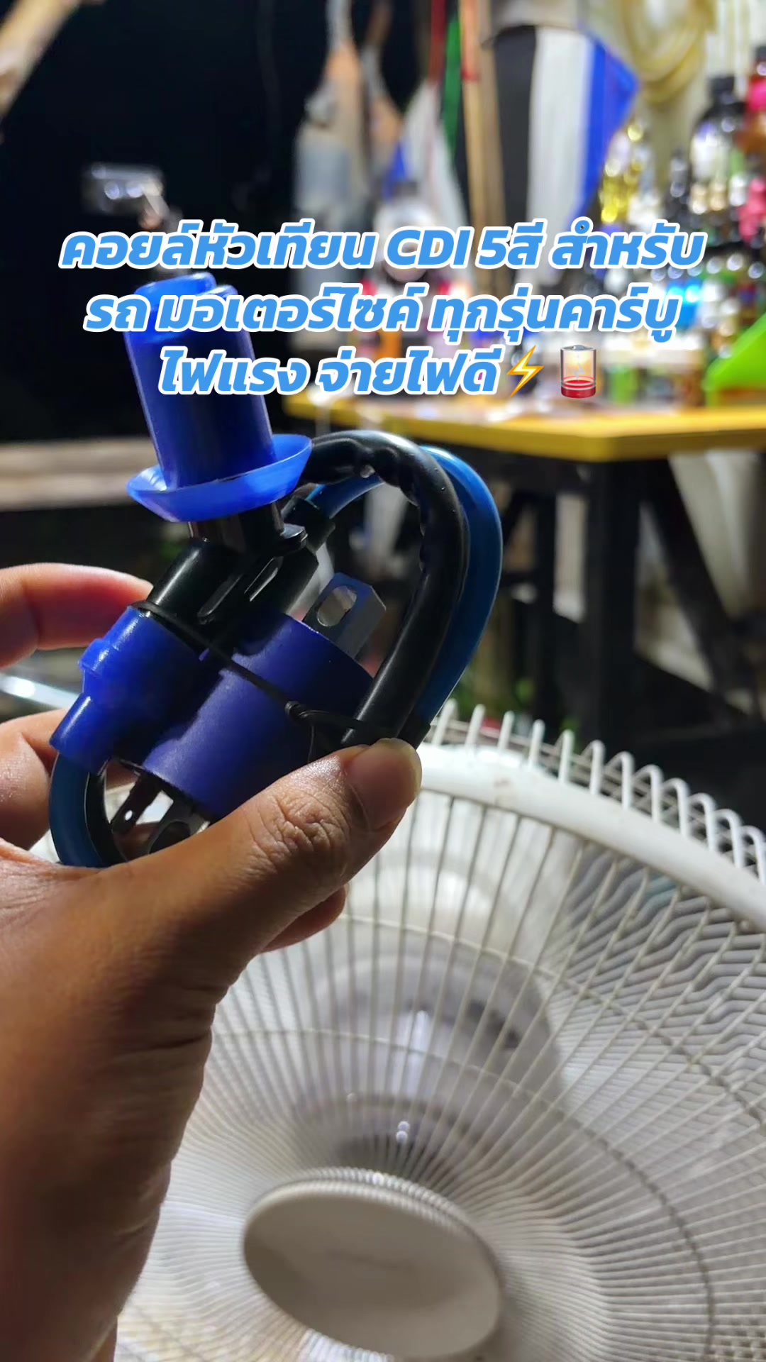 @เคนน้อย อะไหล่ช็อป
