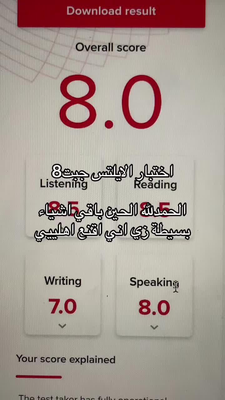 @رحلتي في اختبار الايلتس✈️
