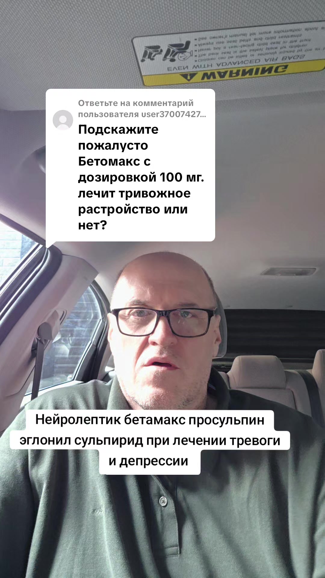 @Психиатр Жигайло