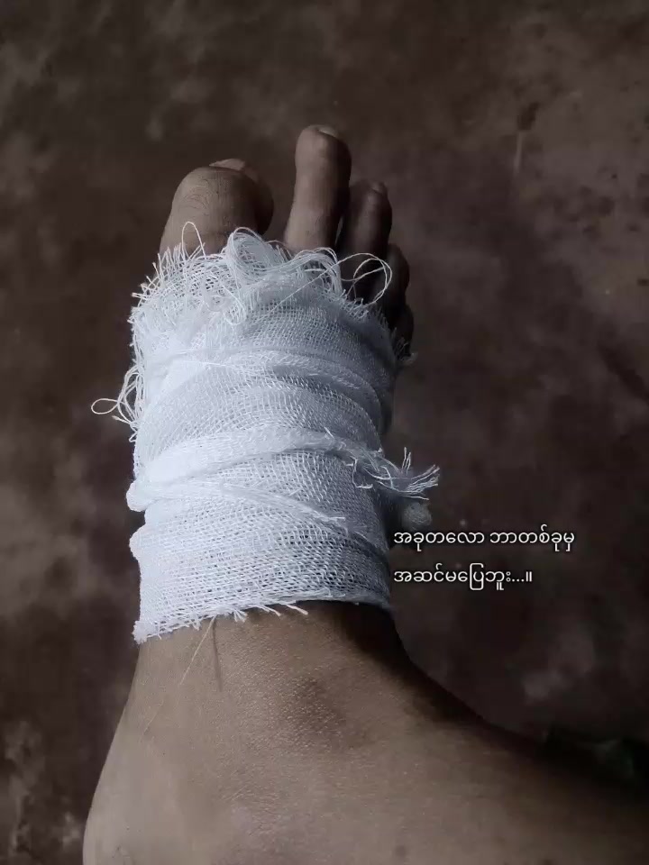 @Trisha (ထရစ်ရှာ)