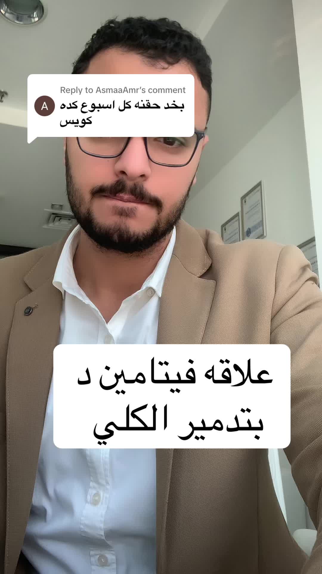 @Dr Waliid Shamhot