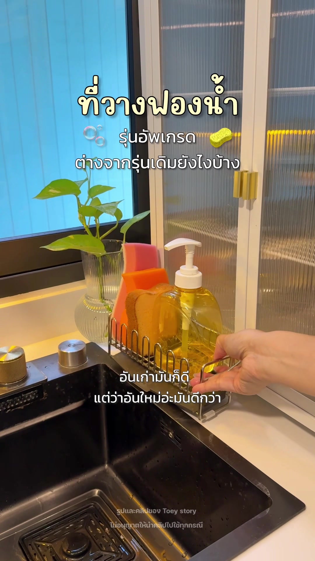 @Toey Story