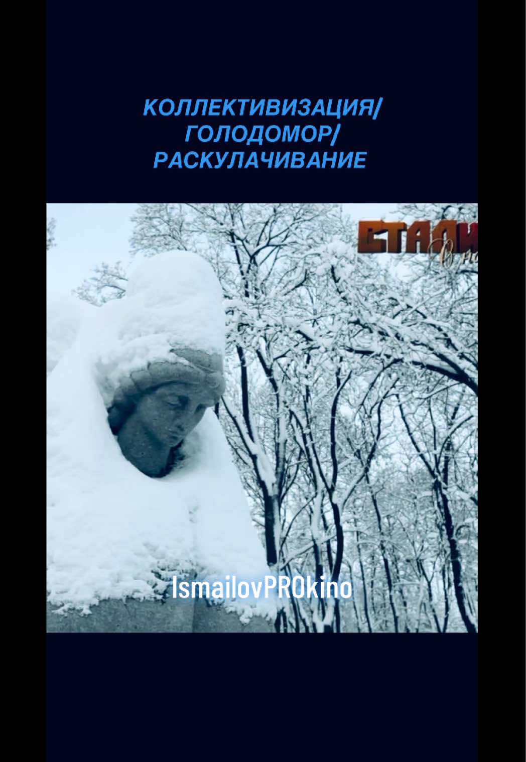 @ProКино/неПРОкино