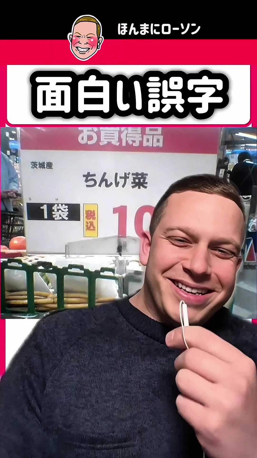 @ほんまにローソン