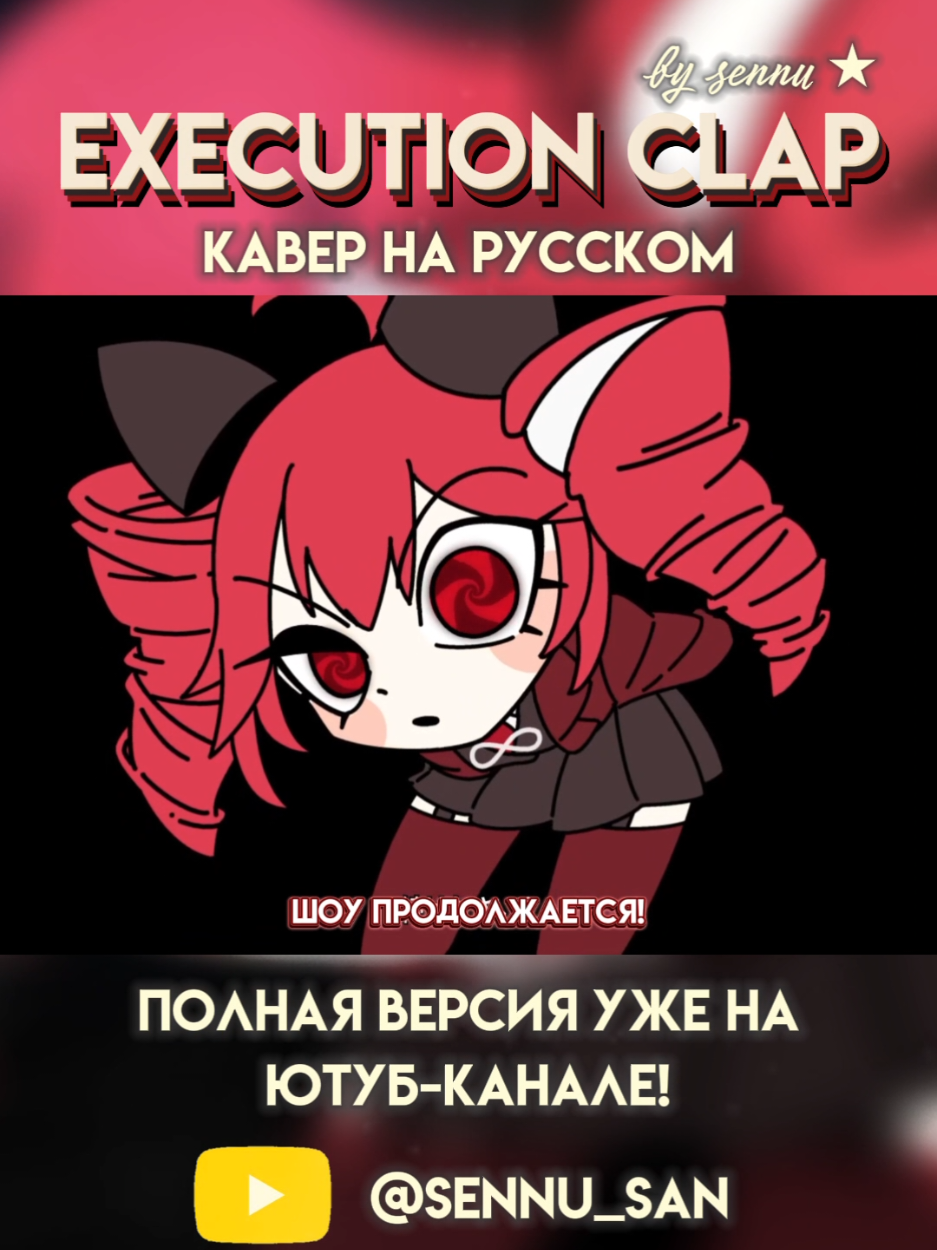 @sennu ★