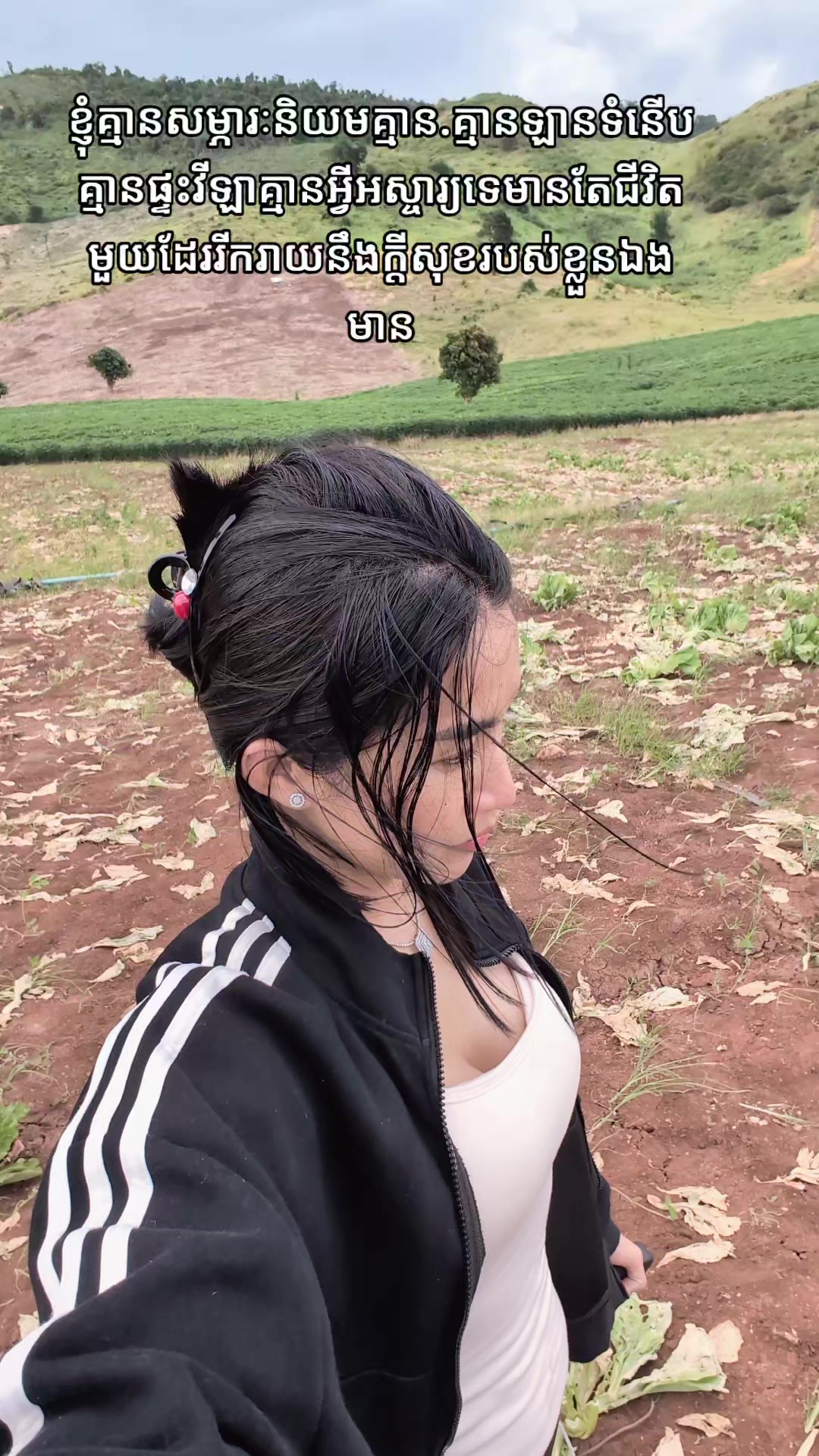 @នារីព្រៃភ្នំ🏞️🌺