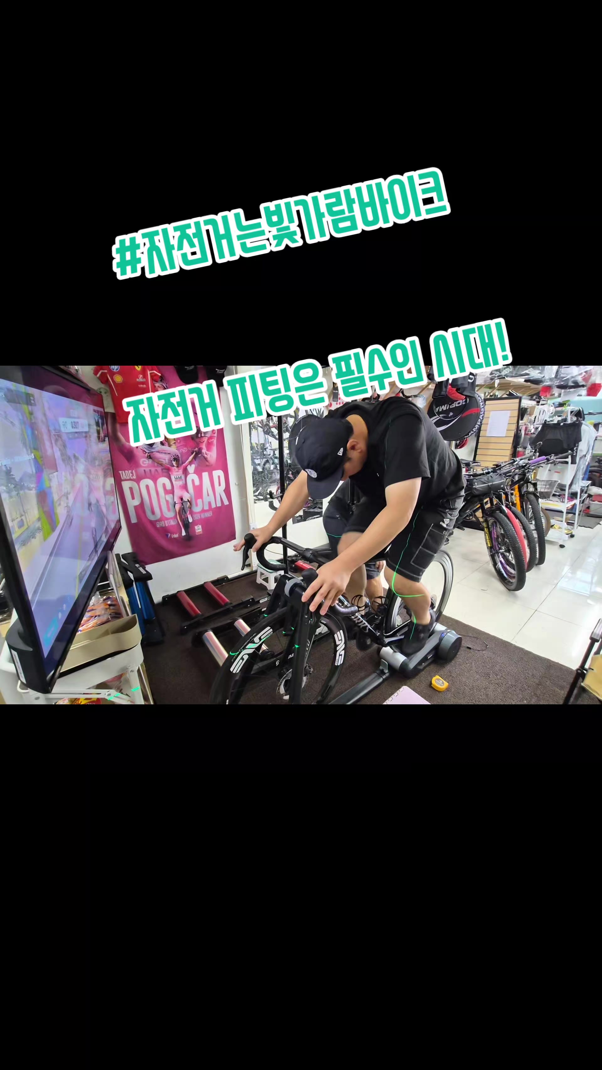 @#자전거는빛가람바이크