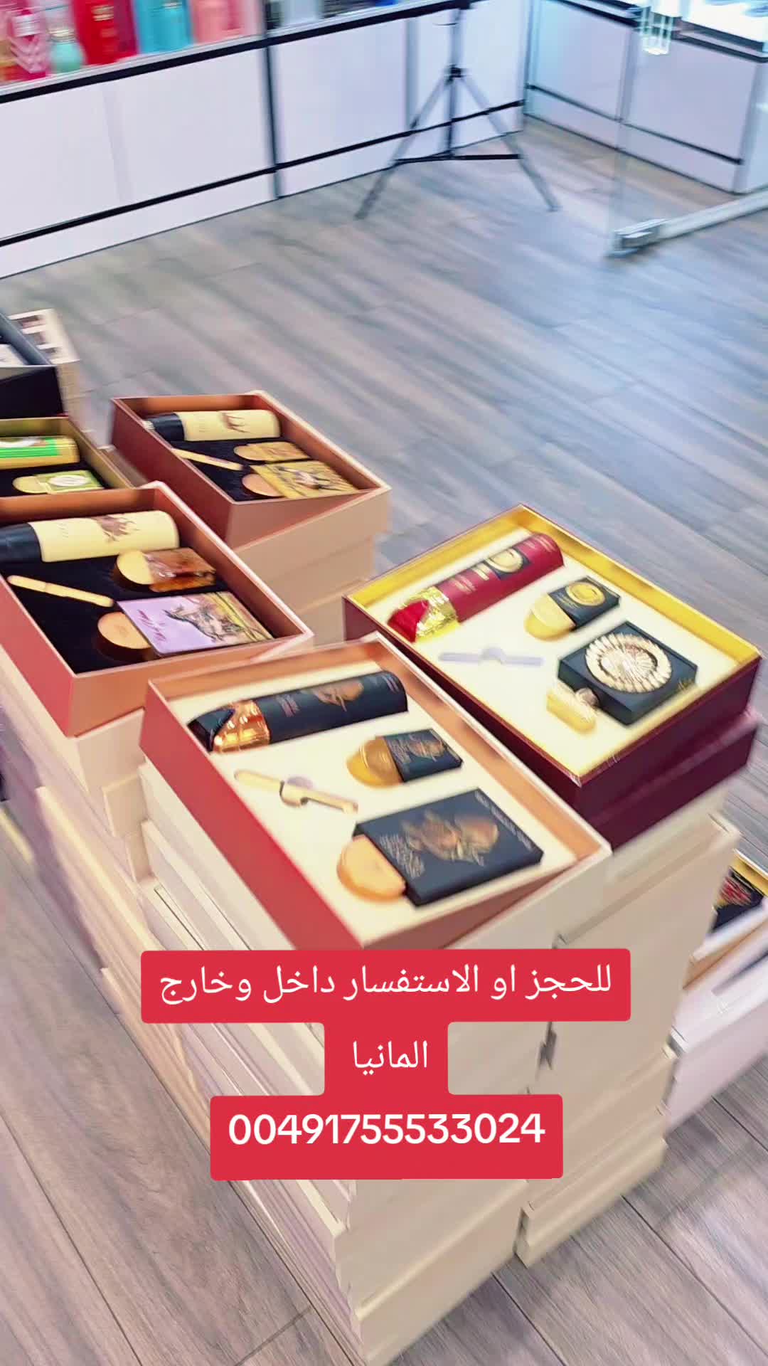 @عروض المانيا
