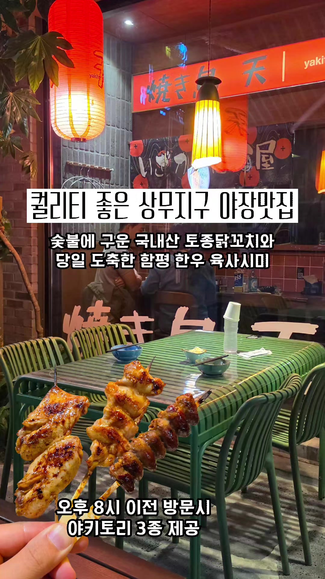 @광주맛집주노