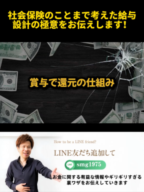@脱・税理士スガワラくん