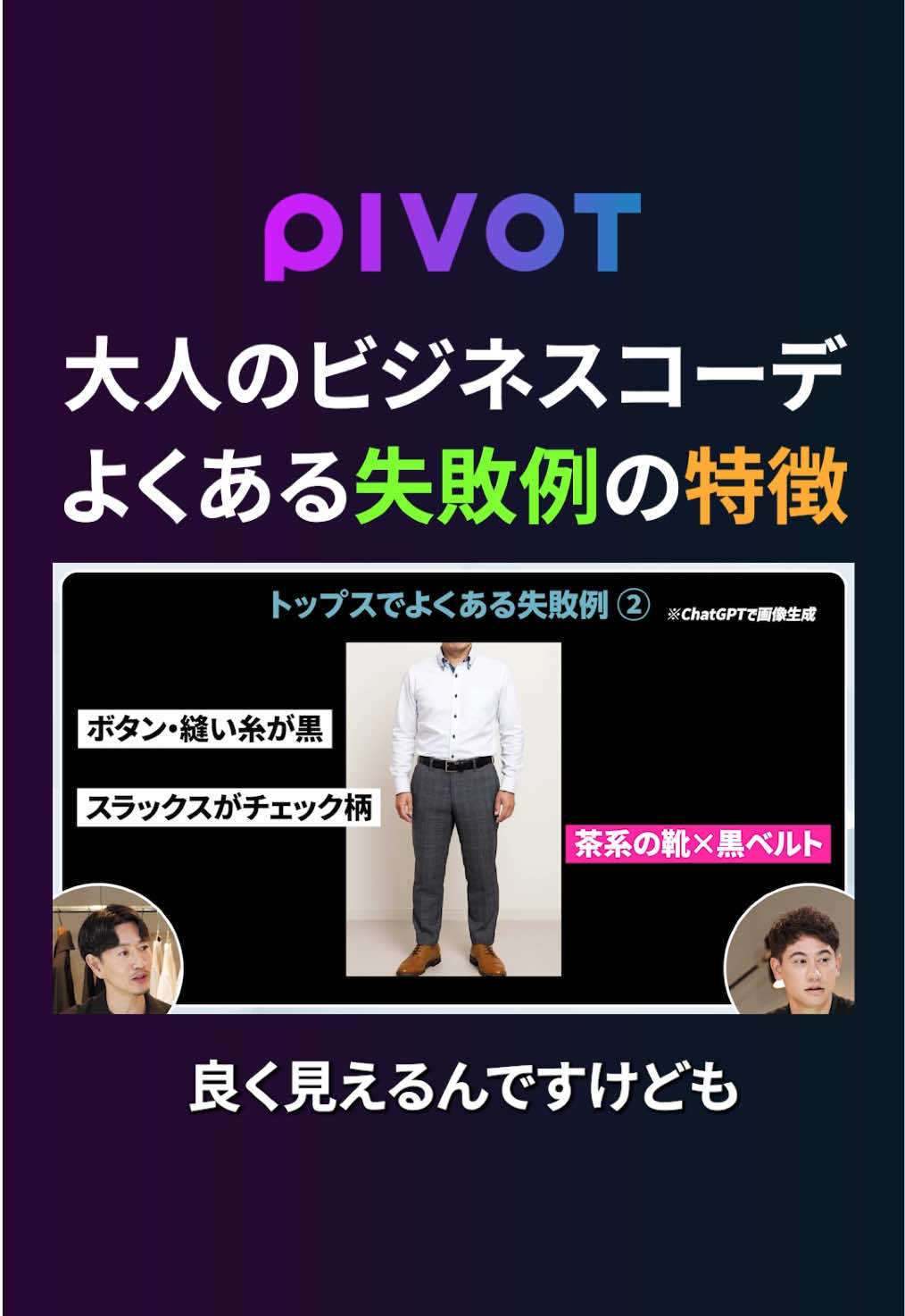 @PIVOT