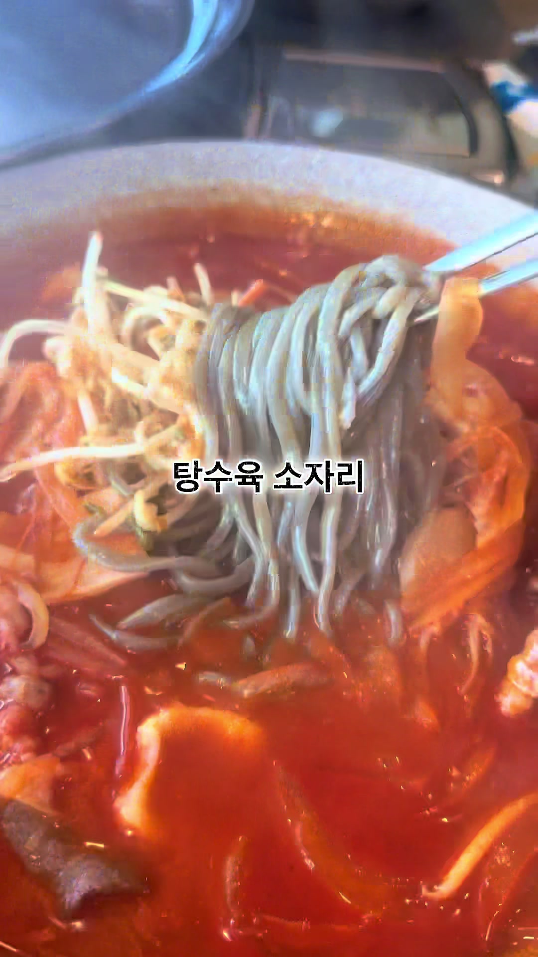 @산본오사장