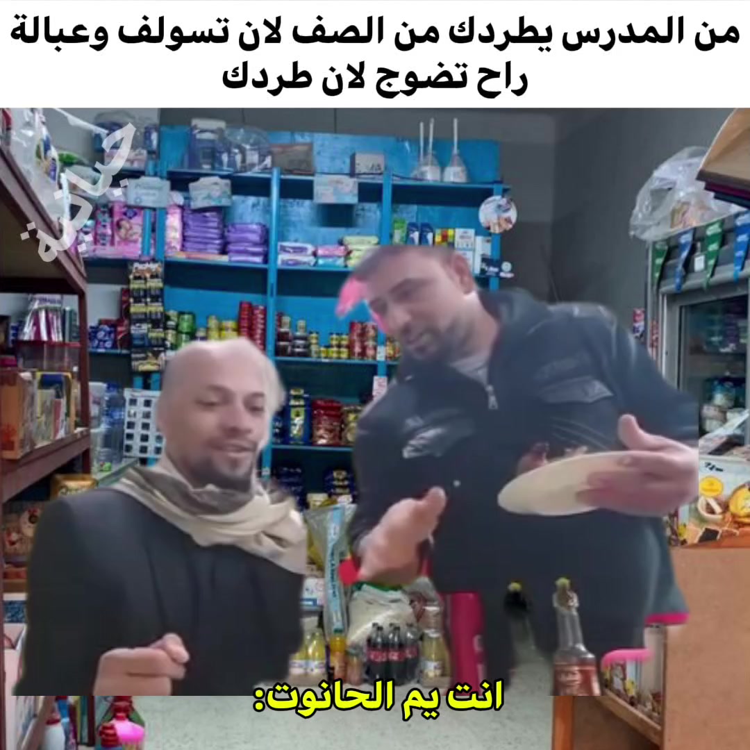 @☭فحل الحيانية☭