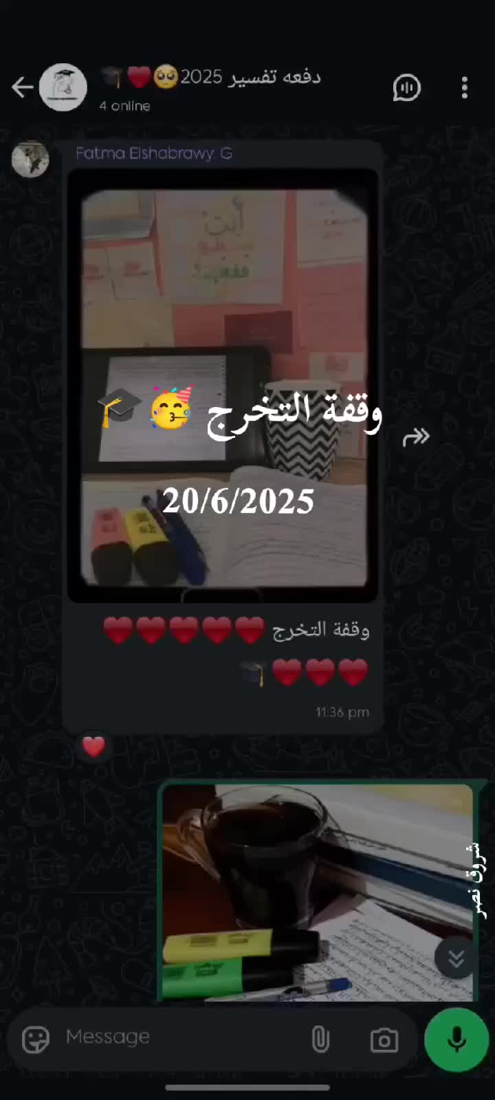 @شـروق نـصـر