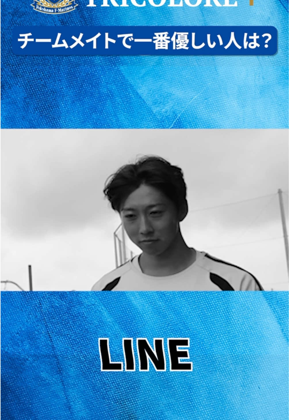 @横浜F・マリノス【公式】