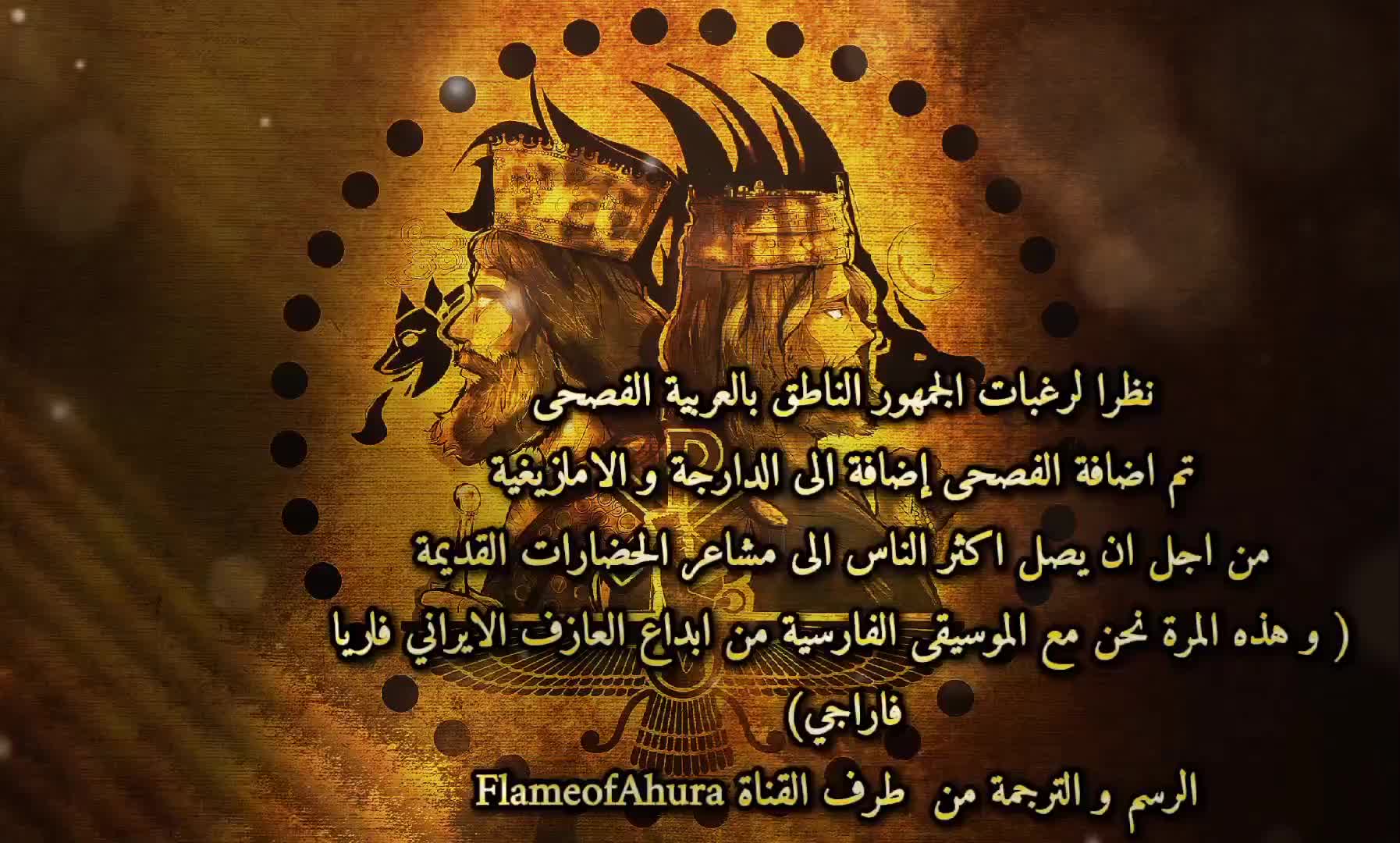 @FlameofAhura