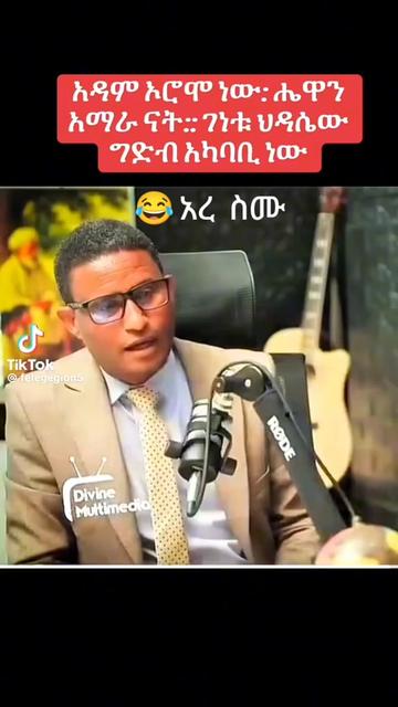 @ኢያሱ ዋደጶ