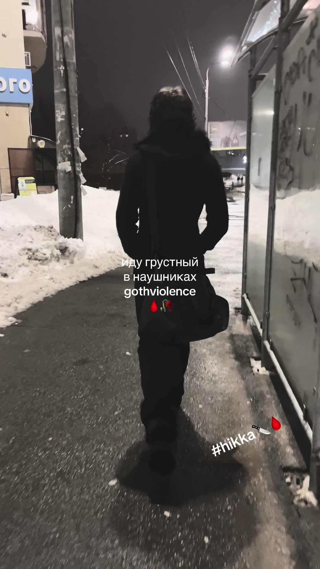 @секайвампира
