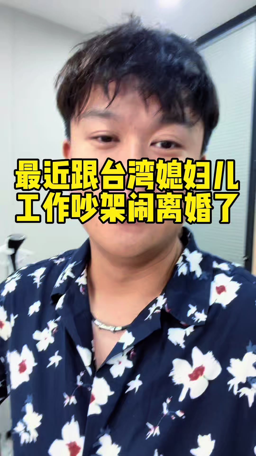 @肖恩的台灣日記