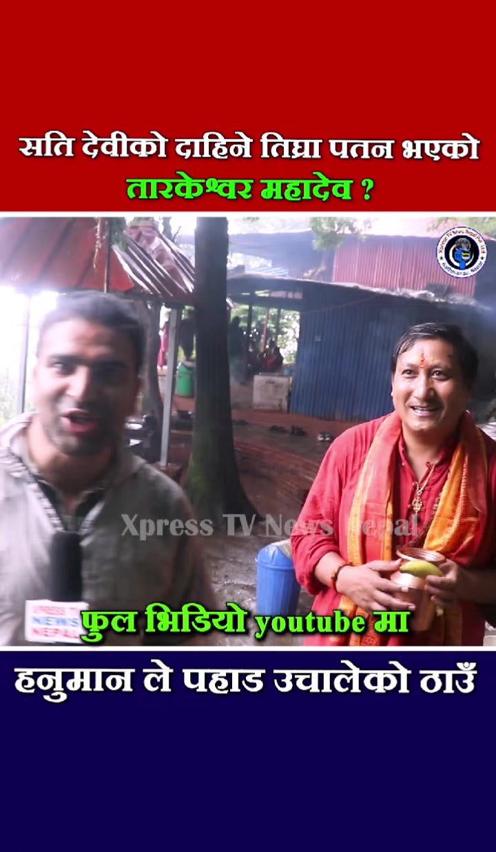 @xpress tv news nepal