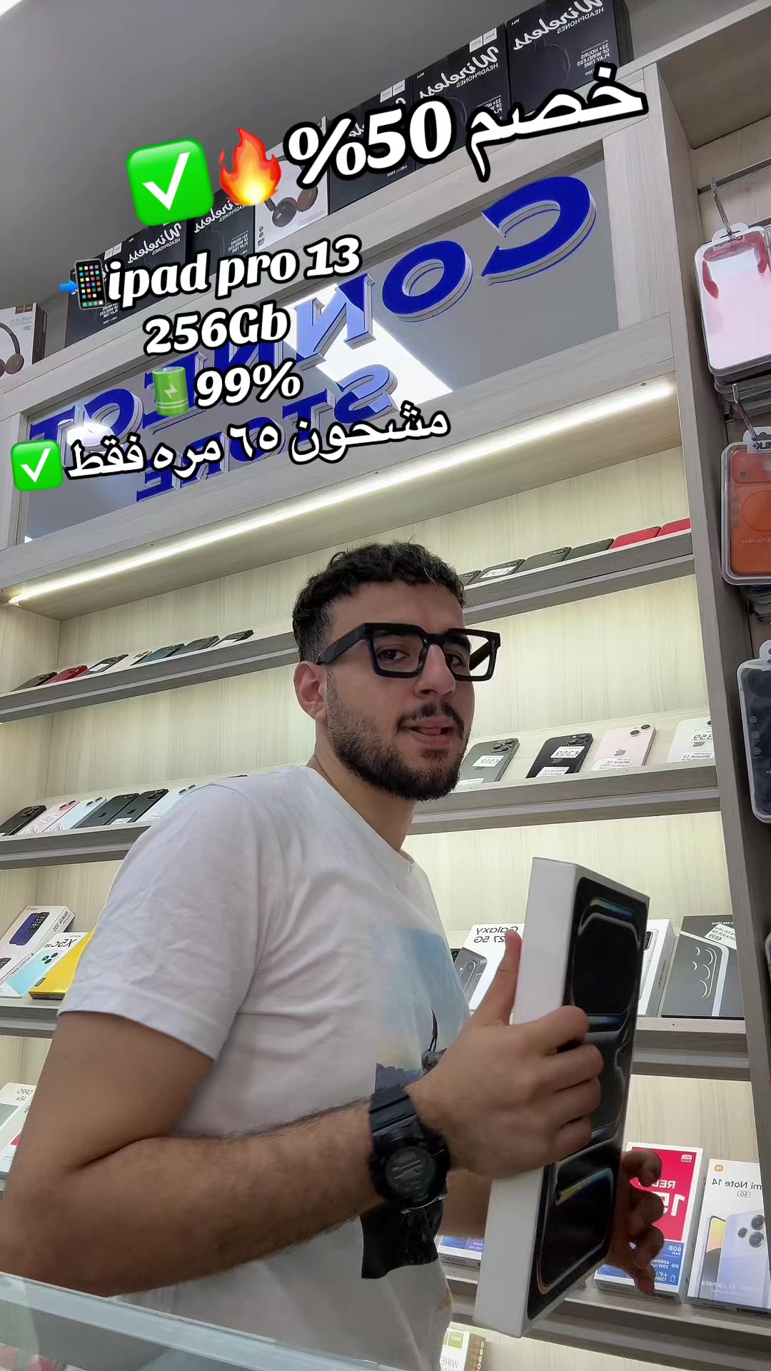 @Connect Store๐ฑ