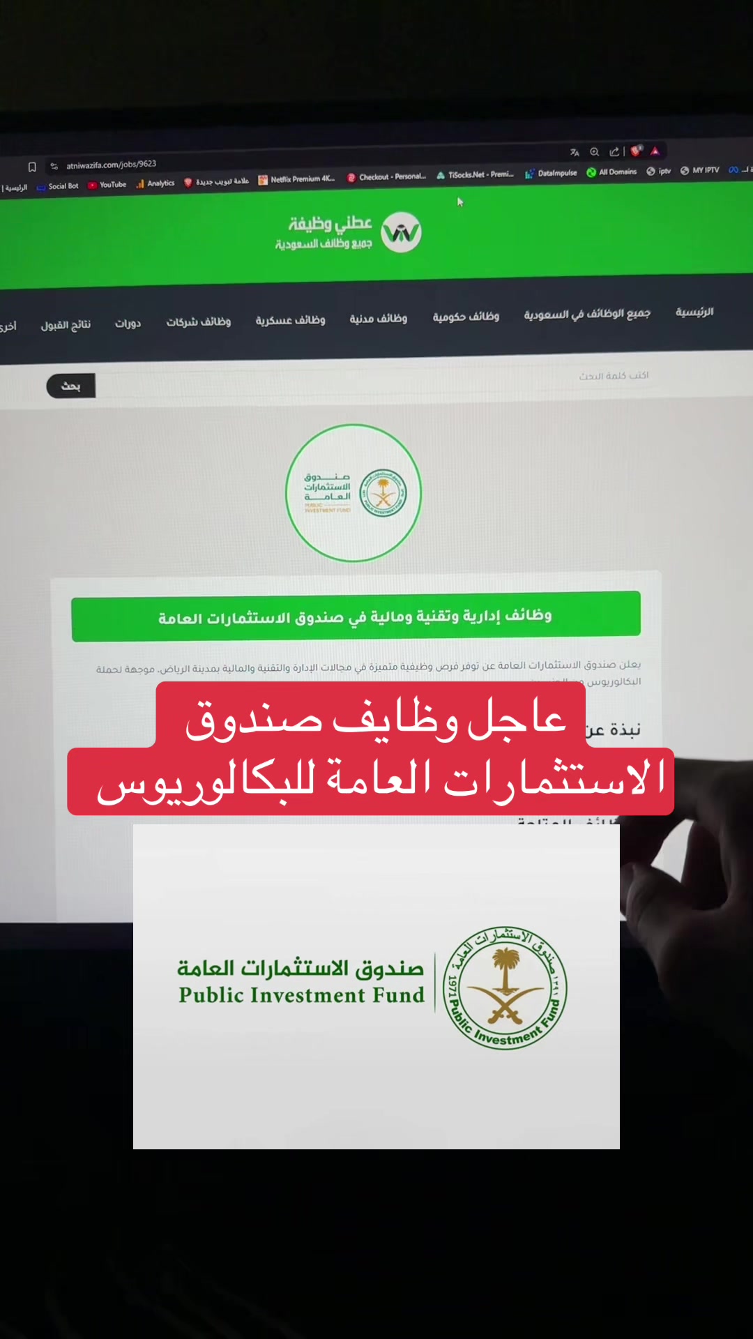 @وظائف | عطني وظيفة