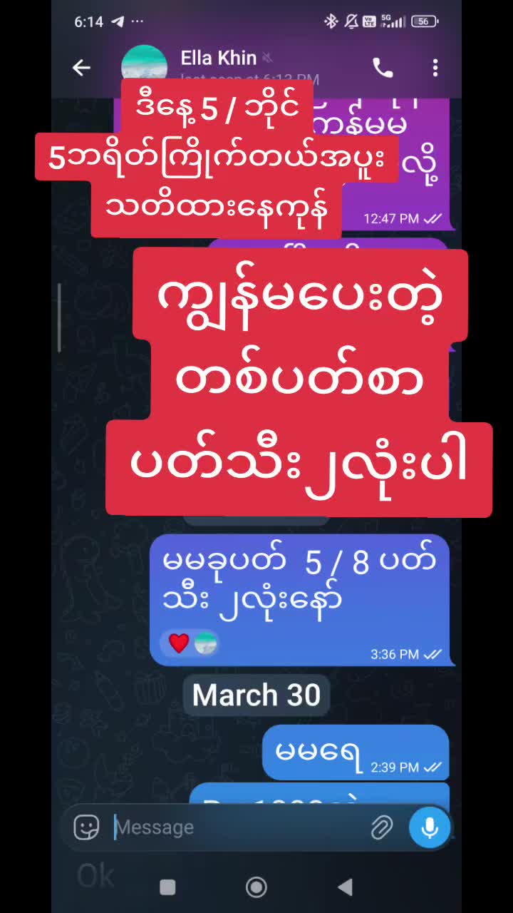 @Ma Thiri