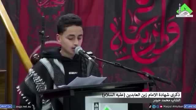 @مسجد أهل البيت في ملبورن
