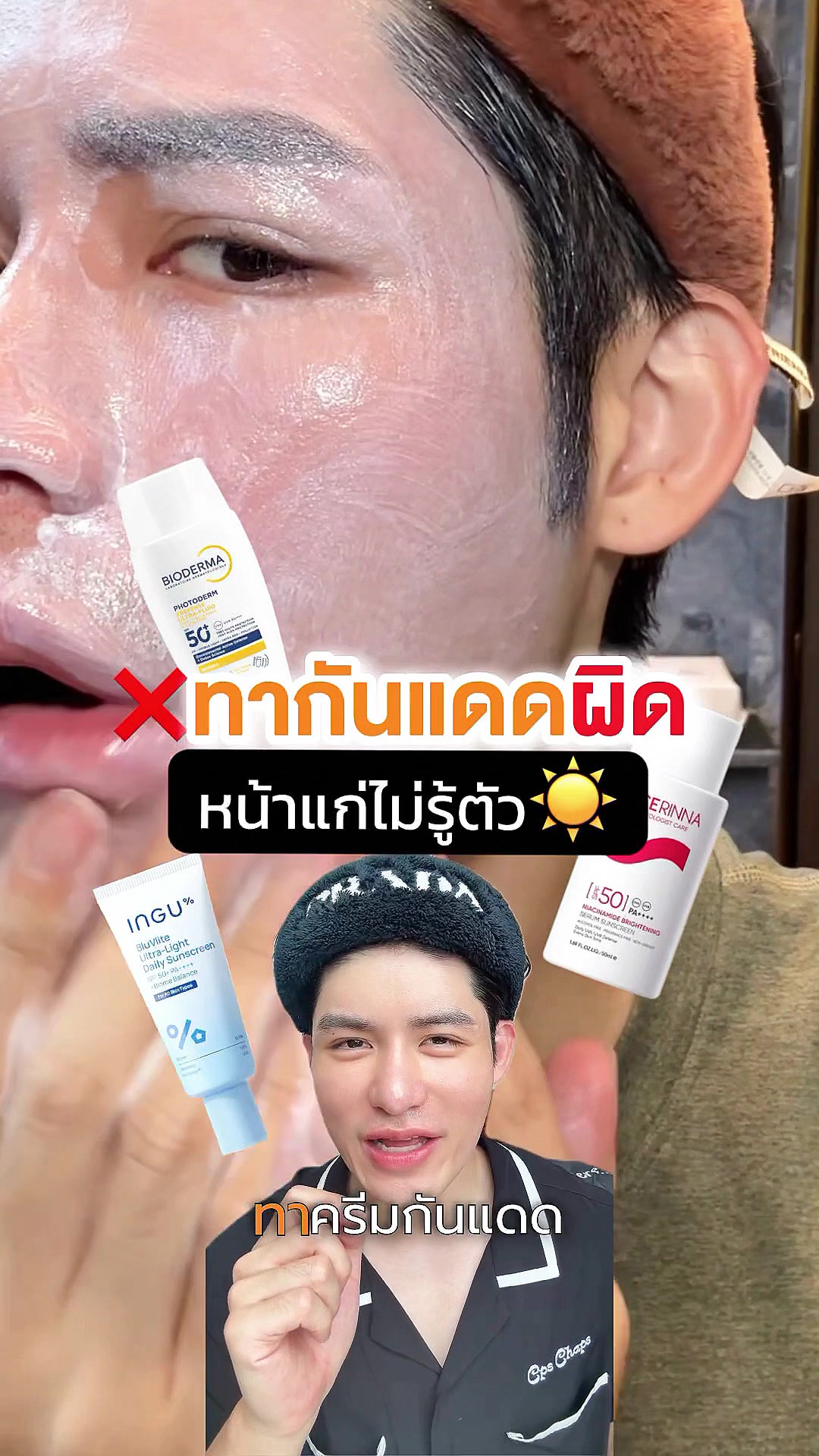 @หนูปอนด์ที่ชอบเลเซ่อร์