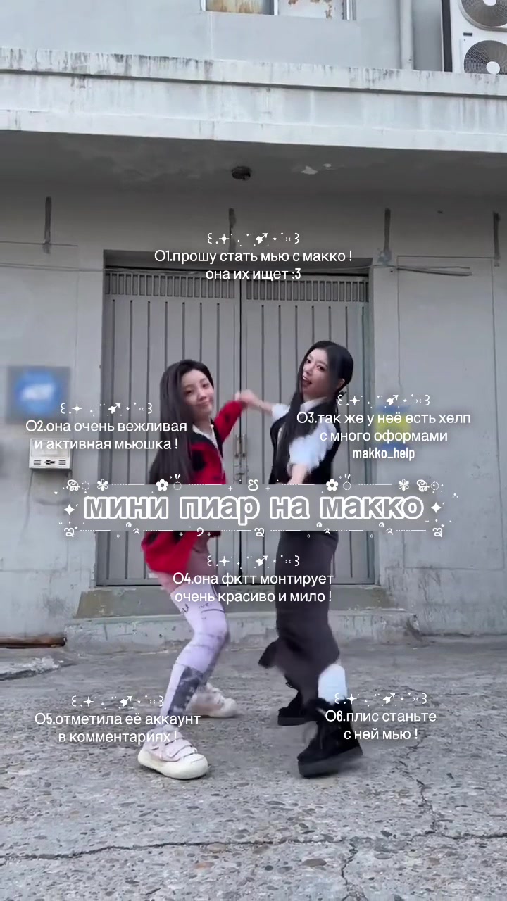 @фловер гарам