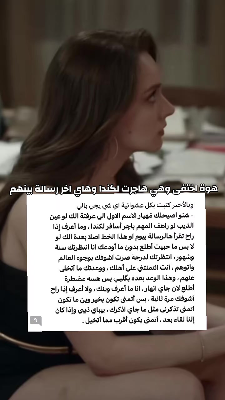 @﮼خاتون النساوين 𓍯.