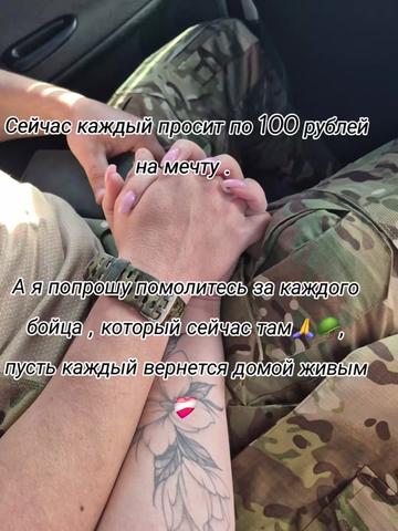 @🇷🇺🪖Жена Мельника 🪖🇷🇺