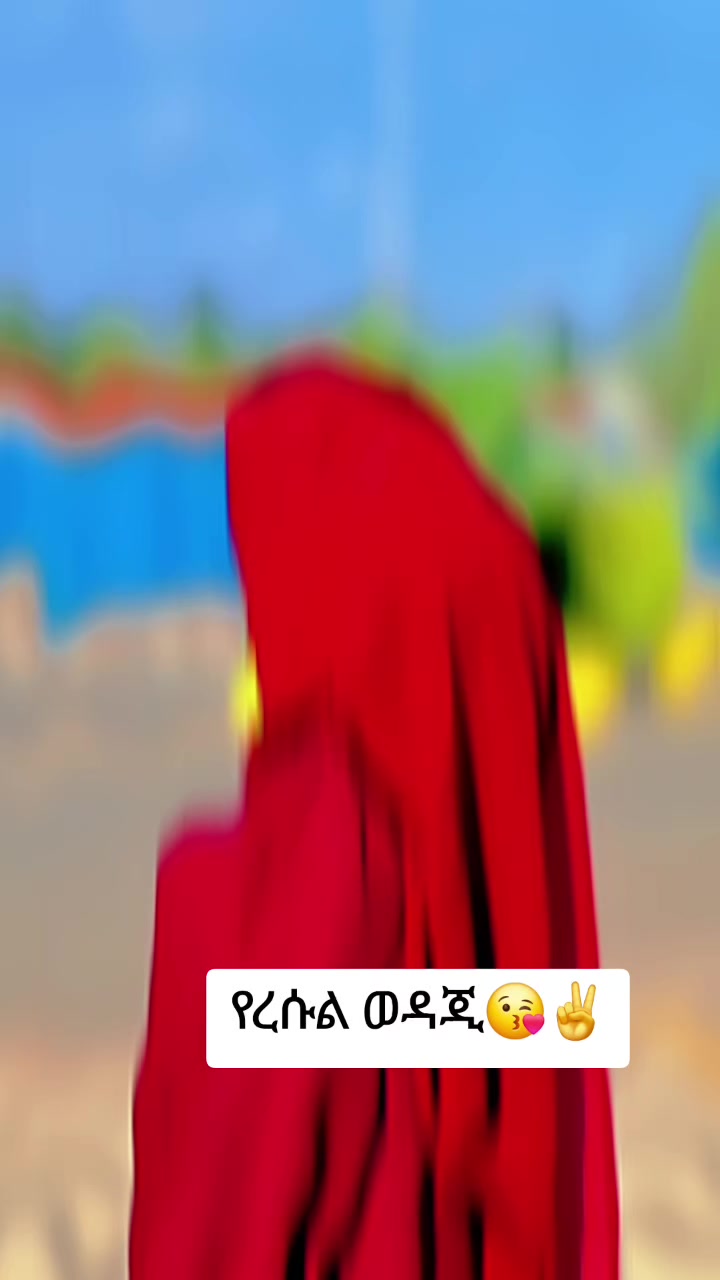 @መዲ ወለየዋ😘✌