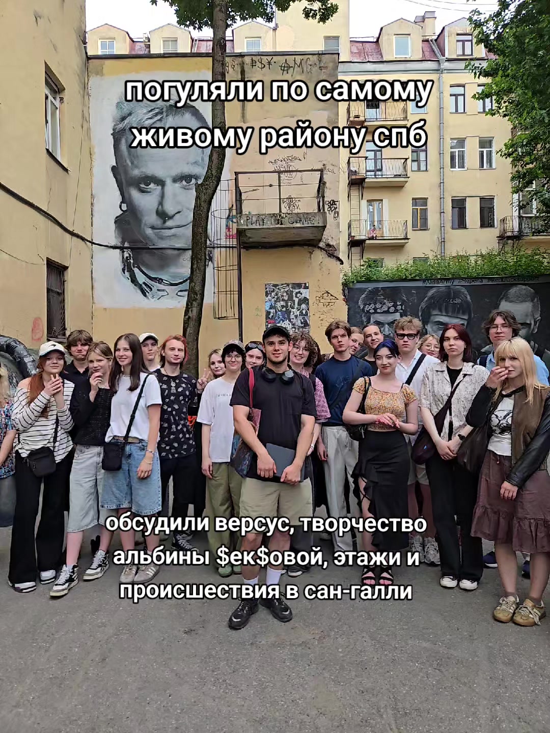 @пассионарный толчок