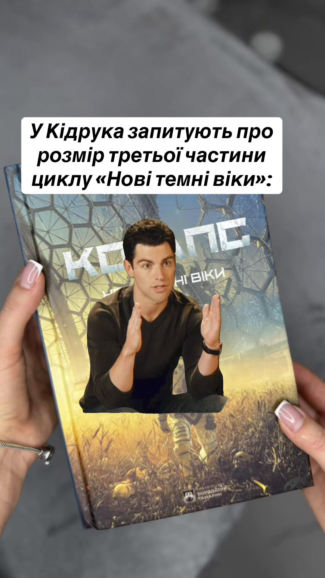 @Книги то святе